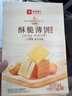良品铺子酥脆薄饼组合600g(原味+紫薯)早餐饼干儿童零食健康零食 实拍图
