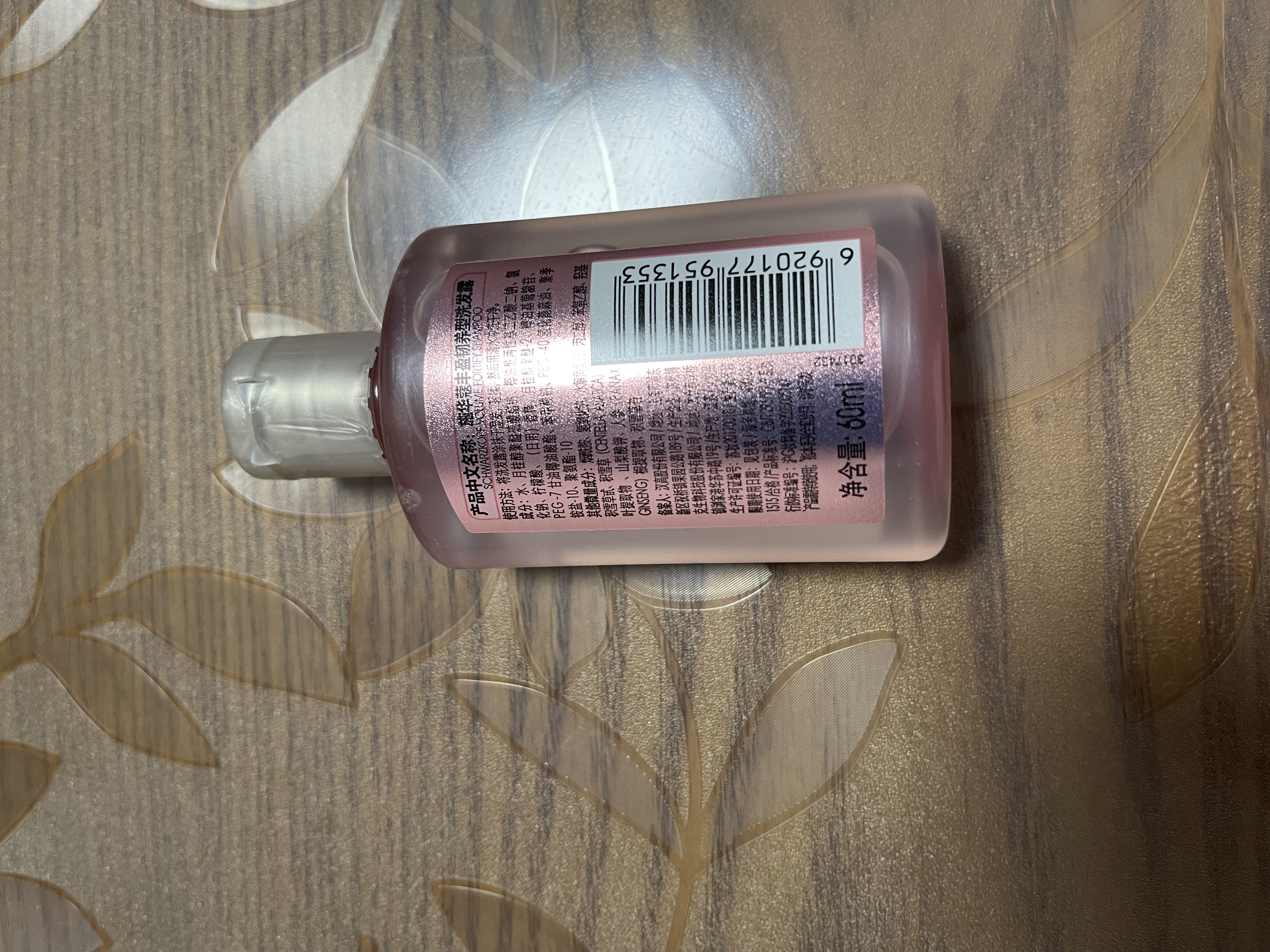 施华蔻（Schwarzkopf）【京东试用】丰盈韧养洗发水60ml（随行装 便携）无硅油洗头膏  实拍图