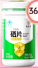 九芝堂硒片365粒成人补充硒元素科学配方富硒提升抵御力守护女性健康 实拍图