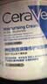 适乐肤（CeraVe）特润C霜85g（保湿补水防干裂干燥男士女士面霜身体乳张凌赫同款） 实拍图