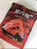 良品铺子 猪肉脯原味200g靖江特产风味 肉干肉脯休闲零食解馋猪肉干 实拍图