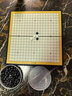 得力（deli）围棋套装便携式折叠棋盘儿童学生成人桌游开学礼物磁石围棋露营 实拍图