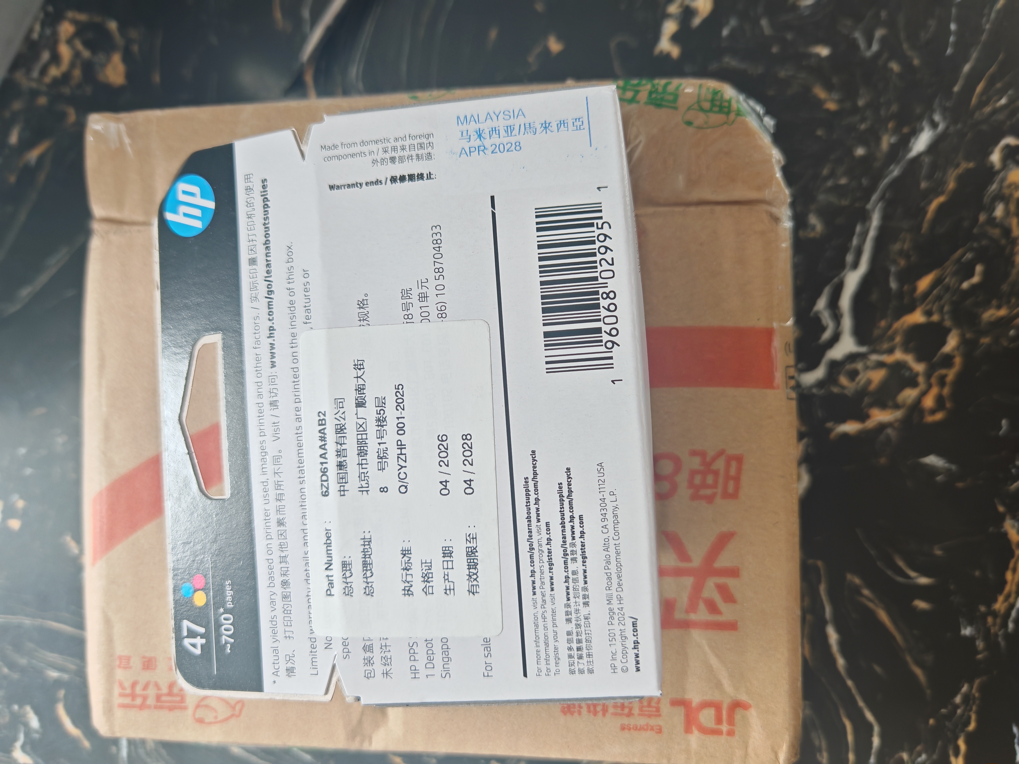 惠普（HP）47原装大印量彩色墨盒 适用hp 4825/4826打印机 实拍图