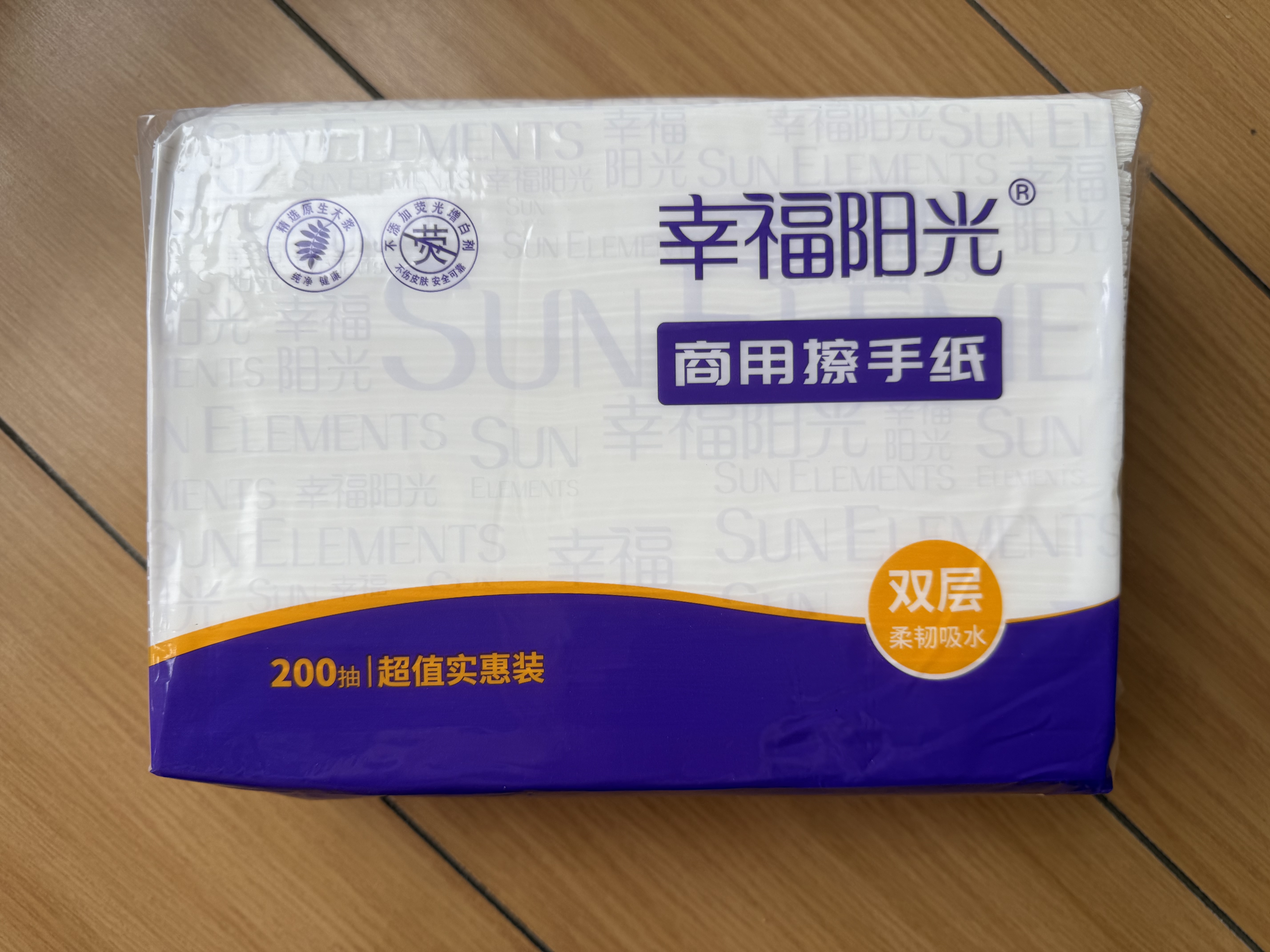 幸福阳光擦手纸巾 双层200抽*10包 单张(225mm*222mm) 实拍图