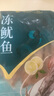 獐子岛 冷冻整只鱿鱼1斤 铁板鱿鱼火锅烧烤食材 海鲜生鲜水产原料 实拍图