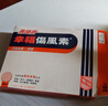 幸福伤风素无睡意36片 感冒咳嗽用药 成人儿童感冒药 发烧退热 鼻塞头痛 流鼻涕打喷嚏科达琳无睡意不犯困香港版 实拍图