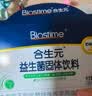 合生元（BIOSTIME）益生菌婴幼儿 奶味益生元双歧杆菌调理肠胃消化不良30袋 实拍图
