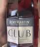 人头马（Remy Martin）洋酒 CLUB优质香槟区干邑白兰地 500ml 时来运转限量版 实拍图