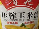 鲁花食用油 物理压榨 非转基因 玉米油6.18L 家用粮油 健康植物油 实拍图