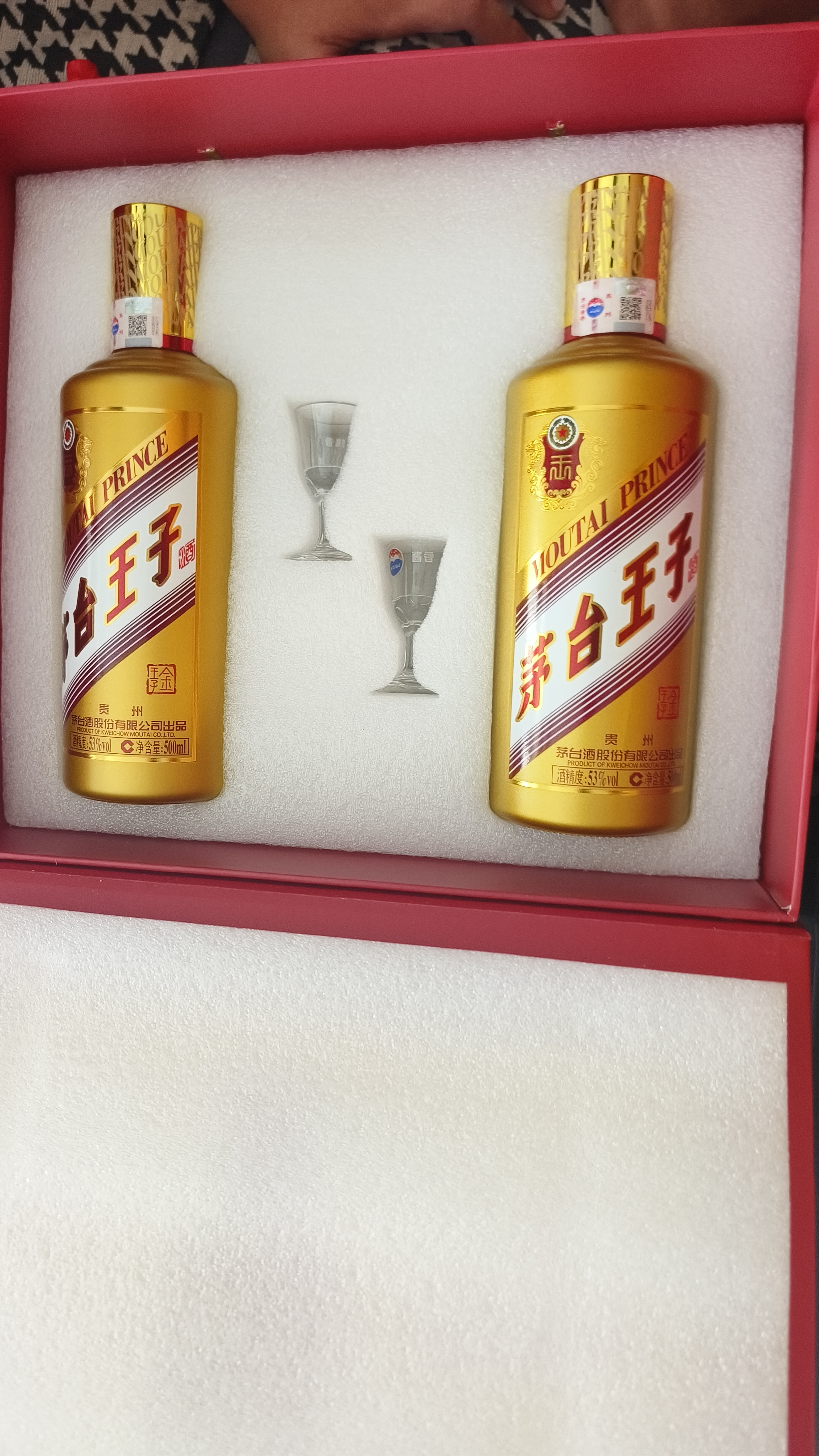 茅台（MOUTAI）王子酒【官方旗舰】金王子 53度 酱香型 白酒  喜酒 婚宴 送礼 53度 500mL 2瓶 【好事成双】礼盒装 带杯 实拍图