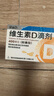 星鲨维生素D滴剂 30粒维生素d3儿童3-12岁1-3岁婴幼儿0-6个月青少年11-17岁促钙吸收京东自营大药房全年龄段可用 实拍图