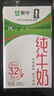 蒙牛全脂纯牛奶250ml*16盒 牛奶礼盒 电商定制送礼礼盒 实拍图
