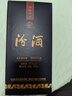 汾酒蓝汾 清香型白酒 53度475ml*2瓶 (53度仿蓝瓷)礼盒装 实拍图