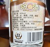 汾酒红盖玻汾 清香型白酒 42度 475mL 单瓶装 纯粮酒 实拍图
