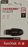 闪迪（SanDisk）128GB USB3.2 U盘 CZ550黑色 读速100MB/s 安全加密 数据恢复 学习办公电脑车载 高速大容量优盘 实拍图