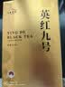 七春英红九号茗茶 英德红茶暖胃口粮茶功夫茶叶 广东特产250g 实拍图