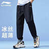 李宁（LI-NING）冰丝运动裤子男夏天速干裤夏季束口长裤薄弹性梭织透气休闲裤男 标准黑（冰丝款-口袋拉链） 2XL 实拍图