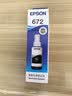 爱普生（EPSON）672原装墨盒墨水适用:L101 L211 L313 L363 L351 L565 L455 L130 L310 L360 L380 L1300T6721黑色 实拍图