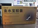 金水宝胶囊0.33g*540粒补肾益肺秘精益气精气不足神疲乏力虫草菌粉送礼品慢性支气管炎阳痿早泄 实拍图