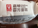 嘉顿（Garden）什锦雪芳蛋糕6个装新鲜面包营养糕点早餐小零食360g【仅限广东】 实拍图
