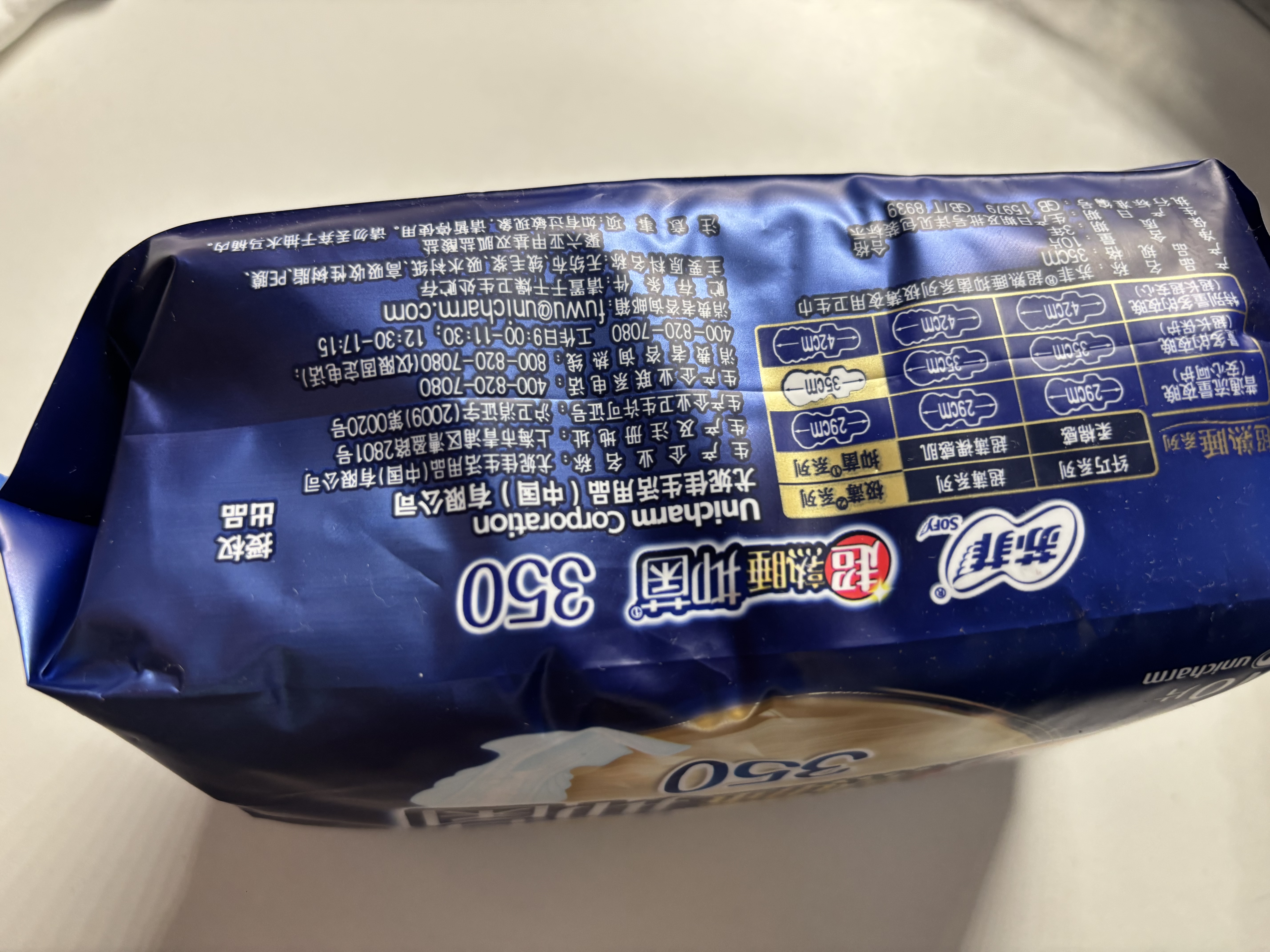 苏菲【王曼昱实力同款】超熟睡清新抑菌Ag+夜用卫生巾35cm10片姨妈巾 实拍图