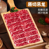 潮夫道潮汕鲜切牛肉套餐净重1775g6荤1素3调料共17件吊龙雪花火锅食材 实拍图