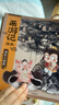 狐狸家 西游记绘本 平装11-15（套装5册） （赠音频）真假美猴王+女儿国奇遇+大破莲花洞+车迟国斗法+风雪通天河 小学生推荐书单  实拍图