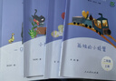 “歪脑袋”木头桩+一只想飞的猫+小鲤鱼跳龙门+小狗的小房子+孤独的小螃蟹（升级版）人教版快乐读书吧二年级上册套装（含音频资源）与新教材配套使用（共5册） 实拍图