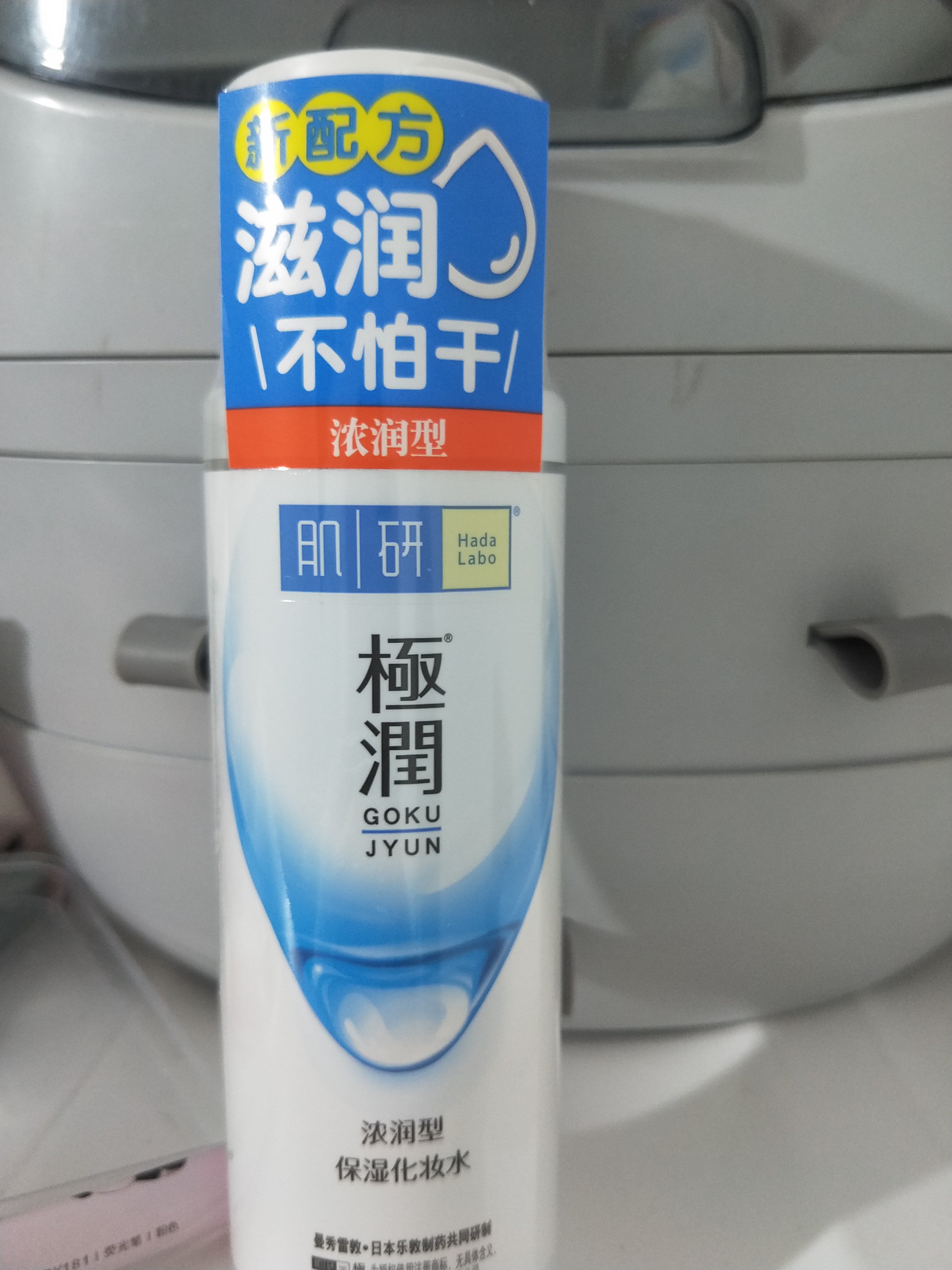 肌研极润爽肤水-浓润型170ml*2玻尿酸补水保湿精华持久水润护肤品女 实拍图