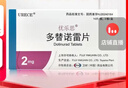 [优乐思] 多替诺雷片 2mg*28片/盒 实拍图