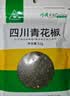 川珍四川青花椒52g【配料干净】一级特麻干花椒藤麻椒火锅底料香辛料 实拍图