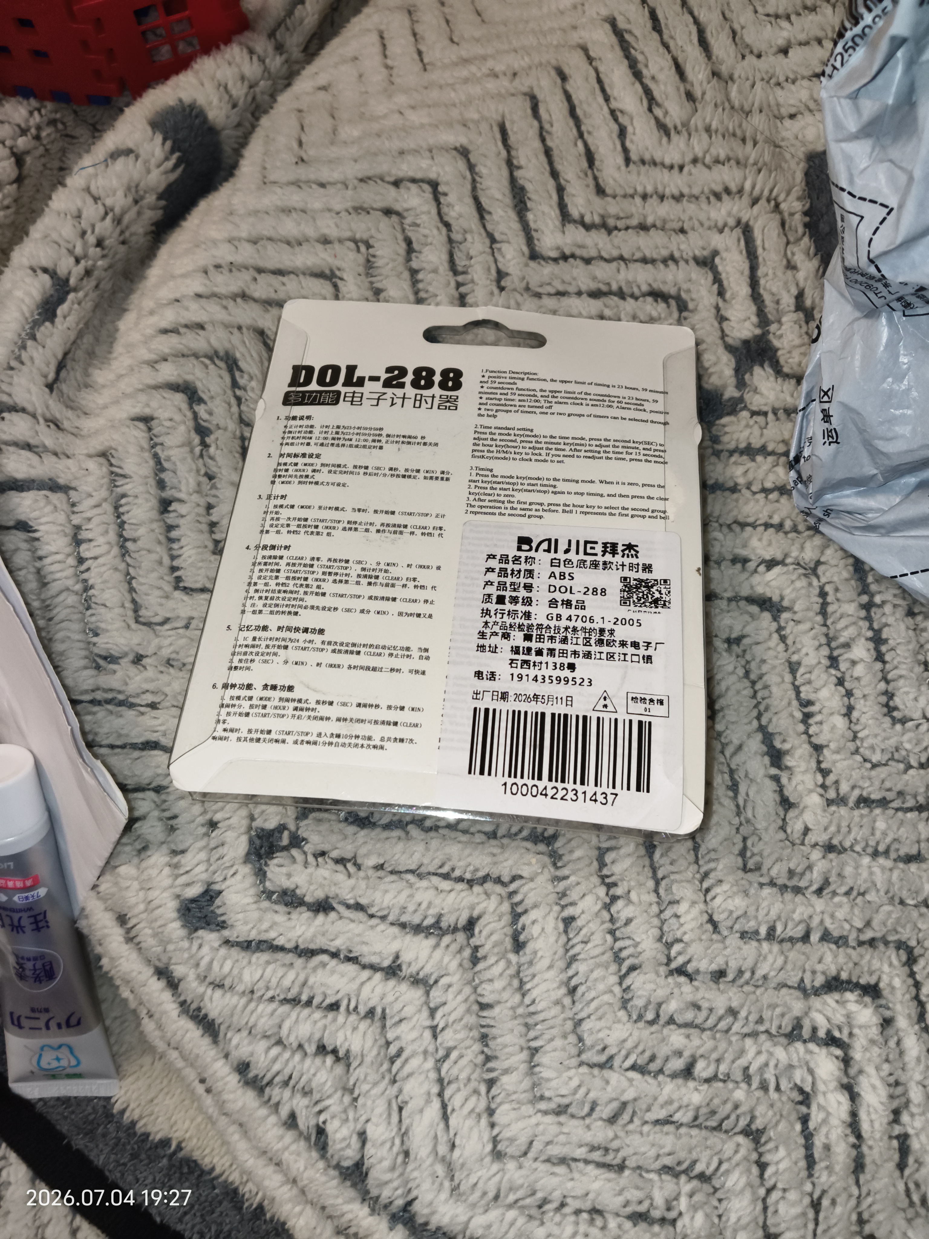 拜杰计时器厨房倒计时器儿童学习计时器时间管理器闹钟白色加厚底座款 实拍图