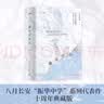 【赠烫金邮票*4+关系图+学生证+贴纸】最好的我们：全三册（八月长安“振华中学”系列代表作，十周年典藏版） 实拍图