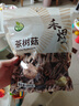 禾煜 福建茶树菇 200g  鲜嫩不开伞  火锅煲汤凉拌食材 实拍图