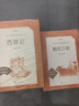 朝花夕拾鲁迅 语文阅读推荐丛书 七年级上初一初中必读中小学生阅读指导目录初中学生课外阅读暑期阅读鲁迅全集版本人民文学出版社 实拍图