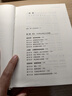 薛兆丰经济学讲义（百万畅销书 布面精装经典读本 著名经济学者薛兆丰最新修订力作） 晒单实拍图