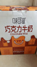 伊利味可滋 巧克力牛奶整箱240ml*12盒 礼盒装 实拍图