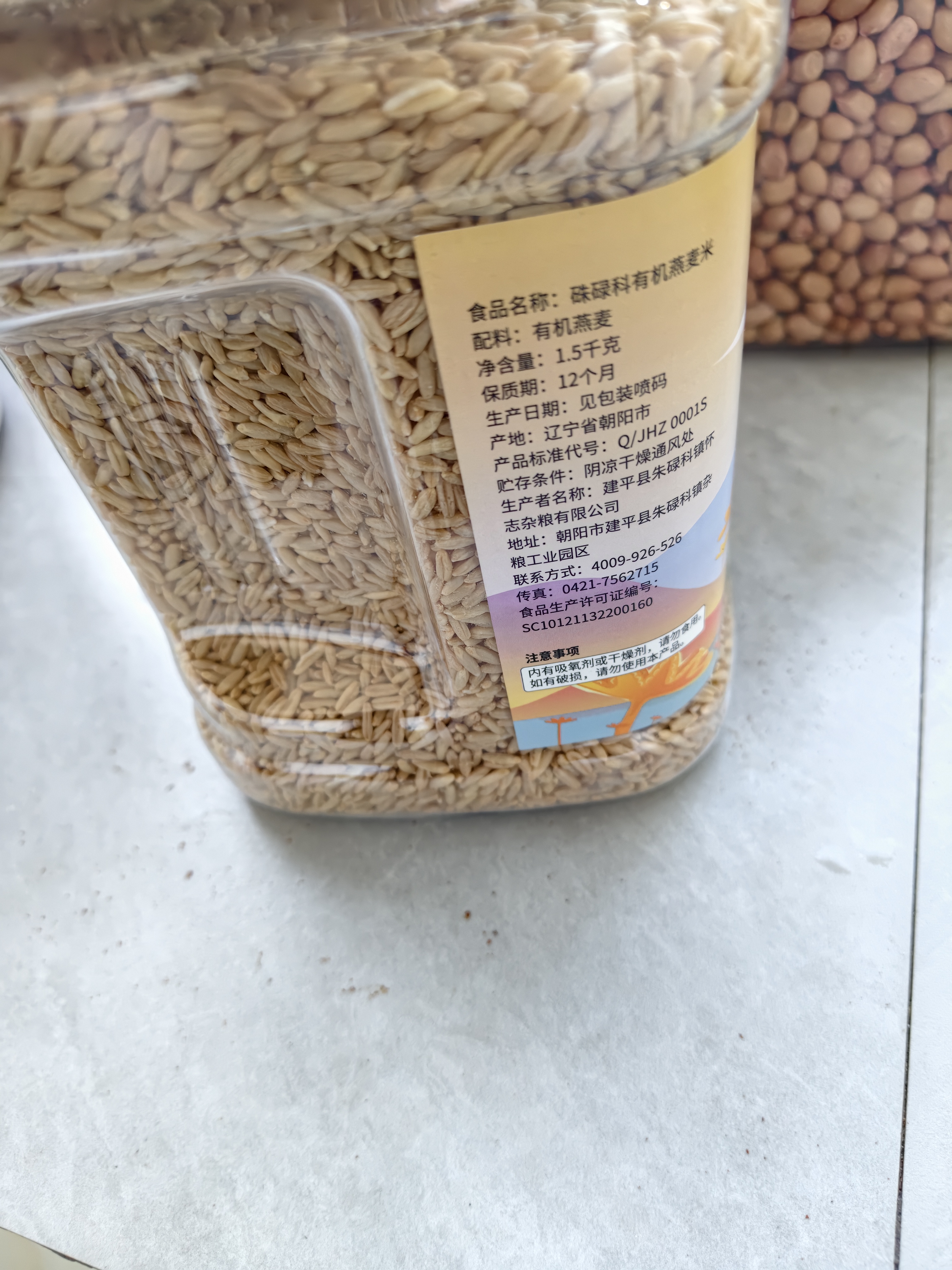 硃碌科 有机燕麦米3斤罐装 东北燕麦仁 粥米伴侣 五谷杂粮粗粮东北杂粮 实拍图
