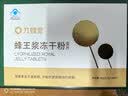 九蜂堂蜂王浆冻干粉含片0.5g*60片 免疫调节（一盒装） 实拍图