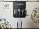 蒙牛特仑苏嗨Milk脱脂纯牛奶250ml*10盒 0脂肪 精美京绣 送礼礼盒 实拍图