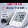鱼跃（yuwell）充电语音电子血压计670CR血压仪医用高精准高血压测量仪家用送礼 实拍图