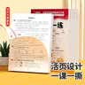 斗半匠课堂笔记六年级上册语文人教版一课一练每日一练小学语文同步训练课时作业本语文同步练习册【2册】 实拍图