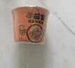 统一茄皇 阳光番茄牛肉面 杯面 85g*12杯 整箱装严选阳光番茄免煮速食 实拍图