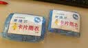 一次性雨衣便携雨披压缩卡片雨衣单人户外漂流成人套头款防水雨衣 雨衣*1个【颜色随机】 实拍图