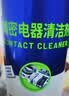 精密电器电子仪器清洁剂泡水车水淹车线束接头电路板清洗360ml 实拍图