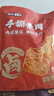 盐津铺子手撕素肉 混合味270g约30包 素牛排素牛肉 豆干辣条 辣卤零食小吃 实拍图