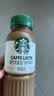 星巴克（Starbucks）即饮咖啡 椰椰拿铁 270ml*15瓶 瓶装咖啡饮料 实拍图