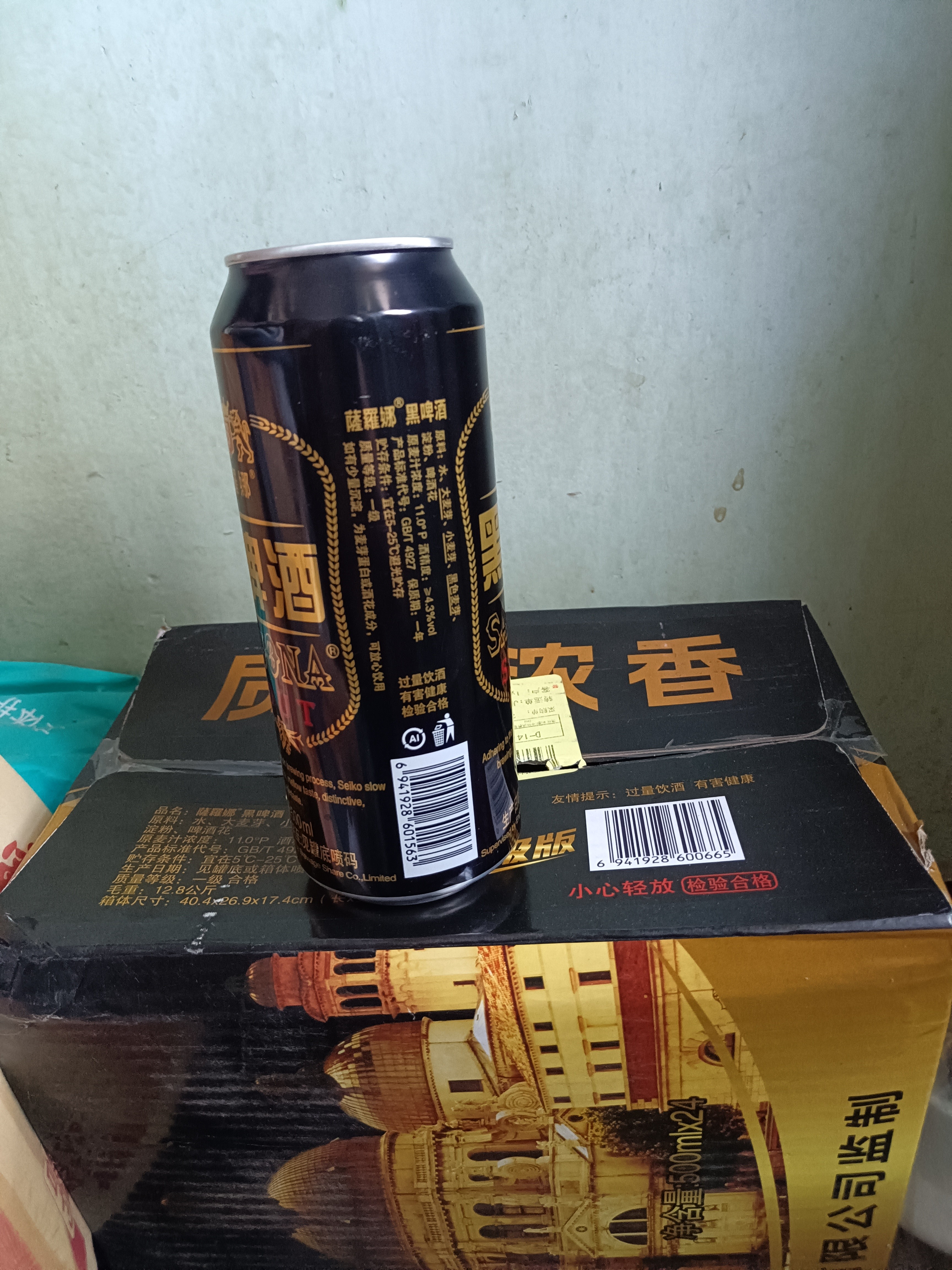 萨罗娜（SALUONA）小麦原浆黑啤酒 500ml*24听罐整箱装  焦香浓郁 送礼 实拍图
