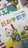 宝宝巴士jojo点读绘本图书宝贝赳赳儿童绘本宝宝点读书1-3岁幼儿园读物婴幼儿启蒙童书双语识字认知书本立体百科全书有声阅读早教发声故事书籍安全认知大百科睡前故事果冻贴纸书漫画安静触摸书点读笔可用不含笔 实拍图