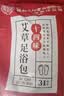 内廷上用北京同仁堂泡脚药包 艾草艾叶瑶浴泡脚粉红花老姜泡澡足浴包31包 实拍图